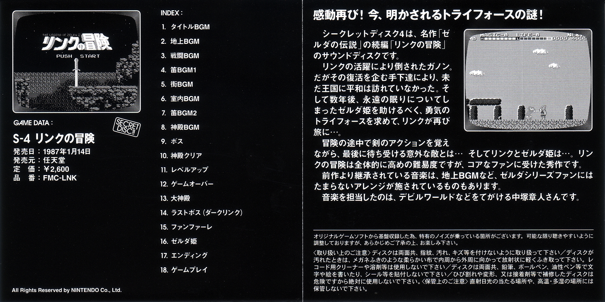 GAME　SOUND　LEGEND　SERIES「コナミック・ゲーム・フリーク… GAME SOUND LEGEND SERIES「コナミック・ゲーム・フリーク…